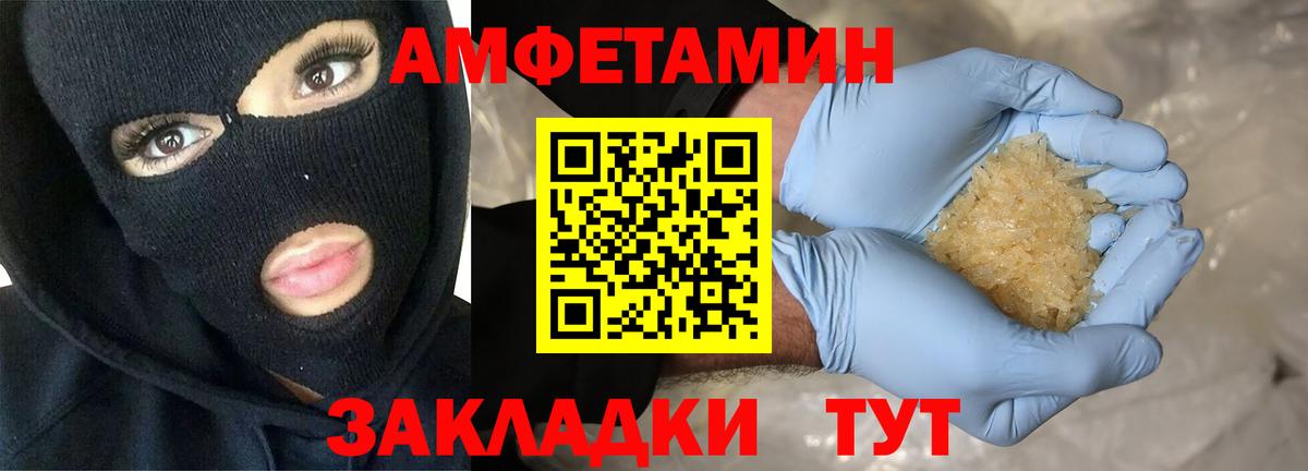 АМФЕТАМИН  Вход с VPN  АМФ  Ликино-Дулёво  Амфетамин 98% 