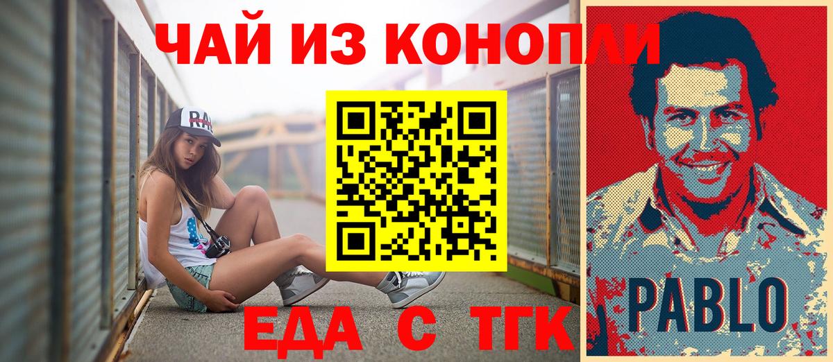 Ликино-Дулёво  Еда ТГК конопля  Вход с VPN 
