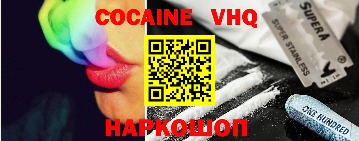 Ликино-Дулёво  КОКАИН Боливия  Вход с VPN  Кокаин Боливия 