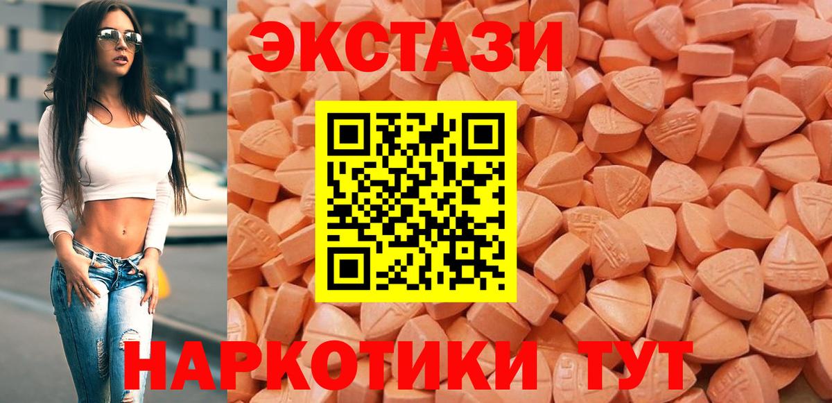 Ликино-Дулёво  Экстази  Вход с VPN  Экстази 250 мг  OMG вход  Экстази Philipp Plein 