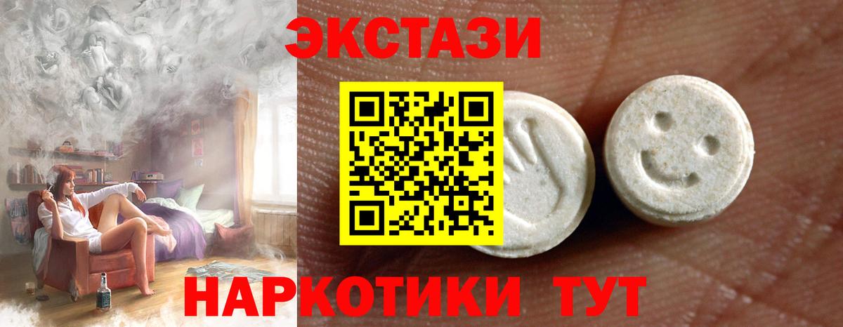 Экстази 300 mg Ликино-Дулёво
