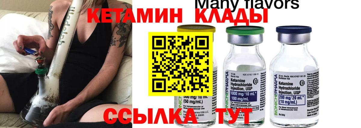 Ликино-Дулёво  КЕТАМИН ketamine  Вход с VPN  КЕТАМИН VHQ 