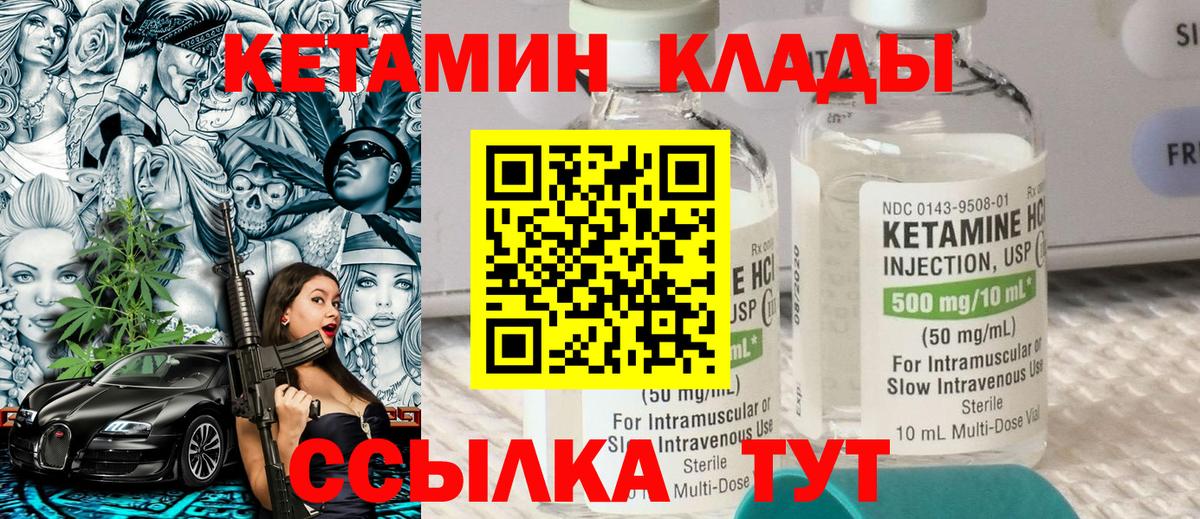 Кетамин ketamine Ликино-Дулёво