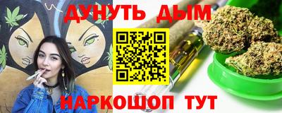 марихуана Жуковский