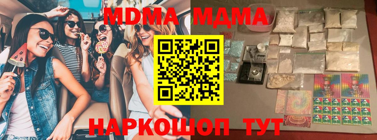 MDMA Molly  Вход с VPN  Ликино-Дулёво  MDMA кристаллы 