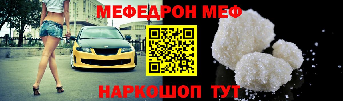 Мефедрон Ликино-Дулёво
