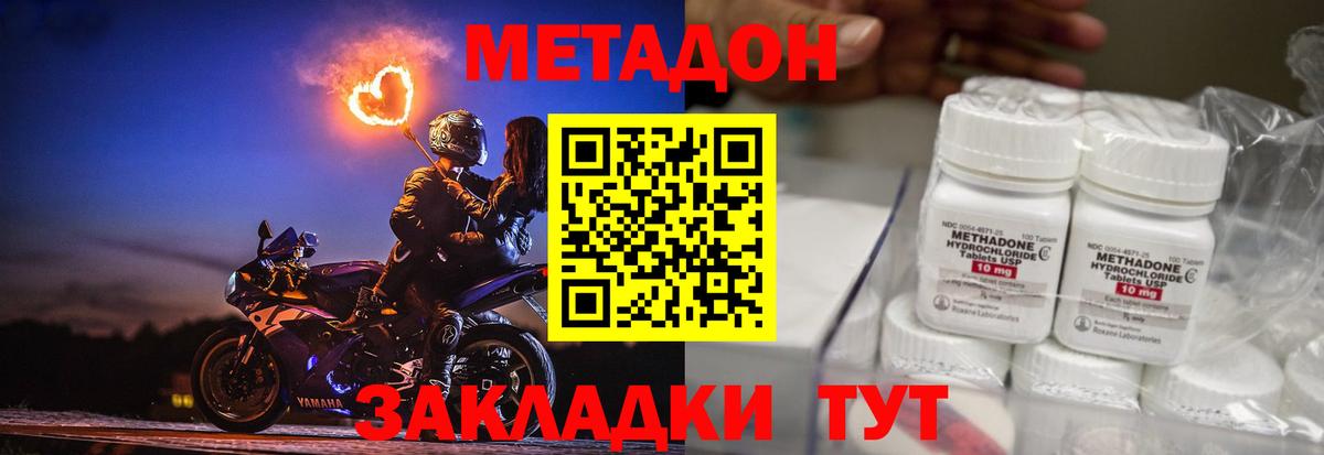 Ликино-Дулёво  кракен сайт  Метадон VHQ  Вход с VPN  Метадон methadone 