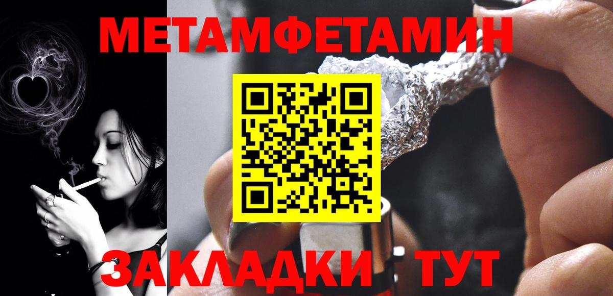 МЕТАМФЕТАМИН Methamphetamine Ликино-Дулёво