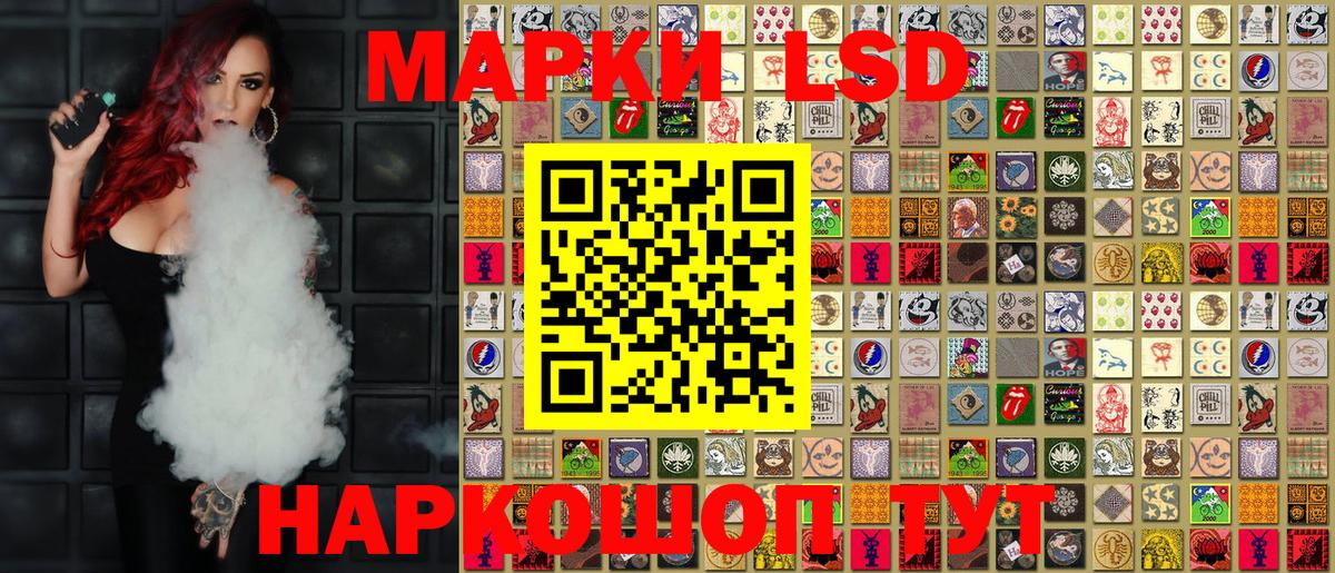 Марки 25I-NBOMe 1,8мг Ликино-Дулёво