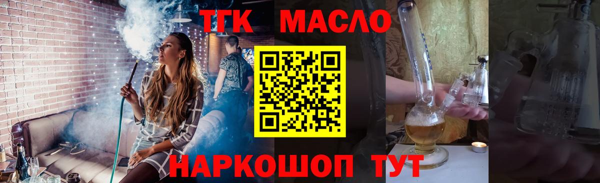 Дистиллят ТГК гашишное масло Ликино-Дулёво