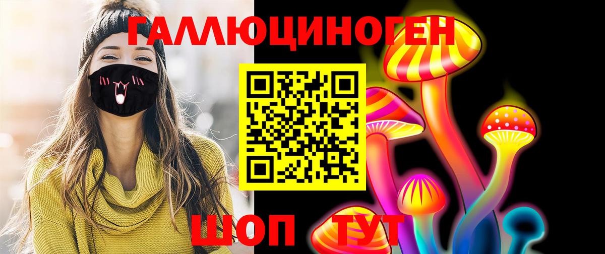 Галлюциногенные грибы Magic Shrooms Ликино-Дулёво
